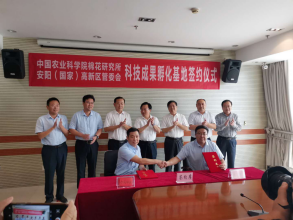 开云官方注册-开云[中国]与中国农业科学院棉花研究所全面战略合作协议正式签订